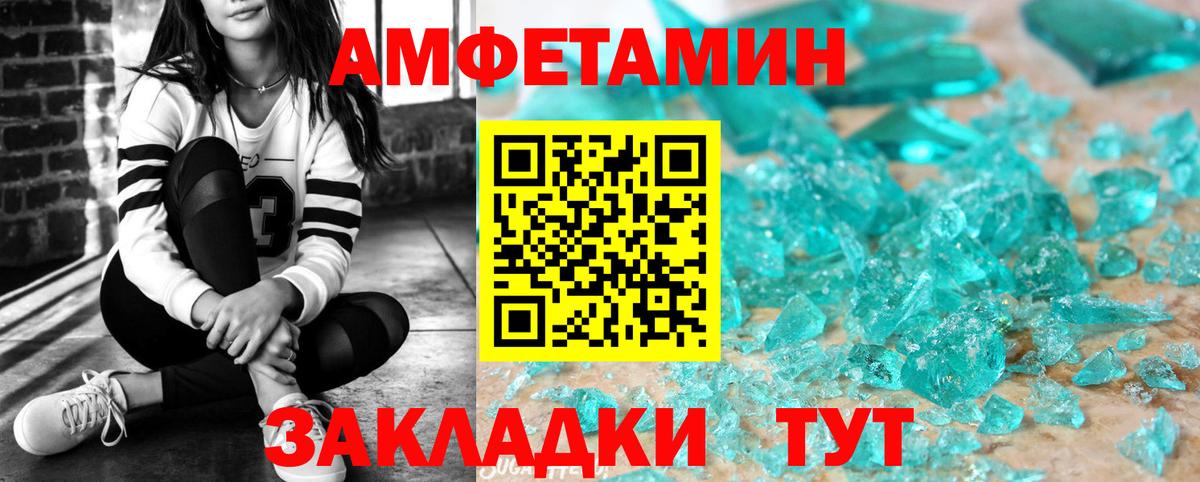 АМФ  АМФЕТАМИН VHQ  Вход с VPN  АМФ  Алейск 