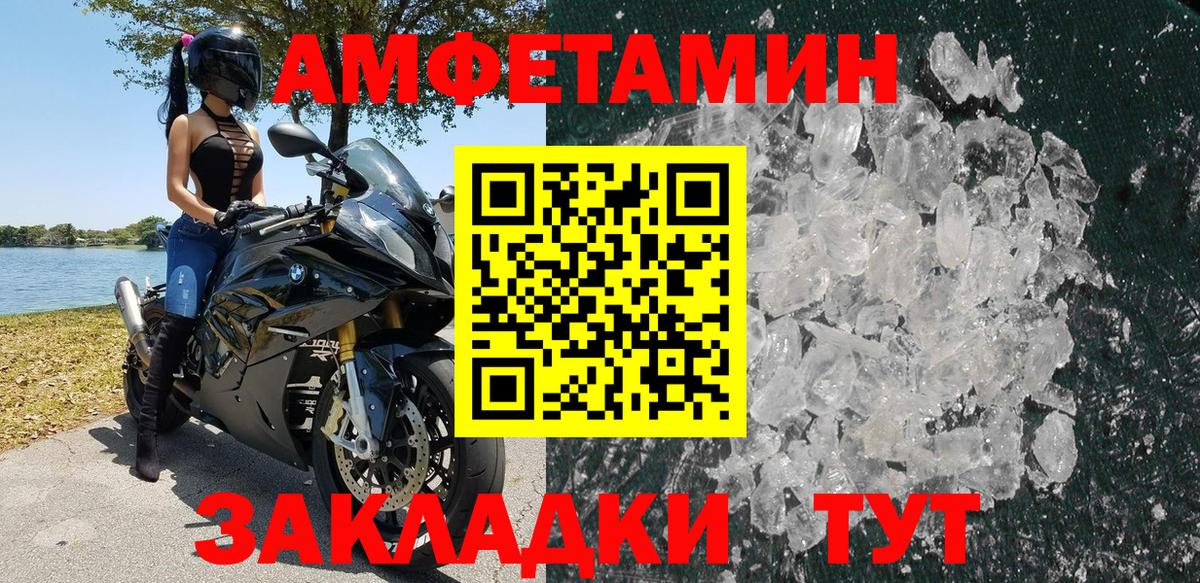 Amphetamine 98% Алейск