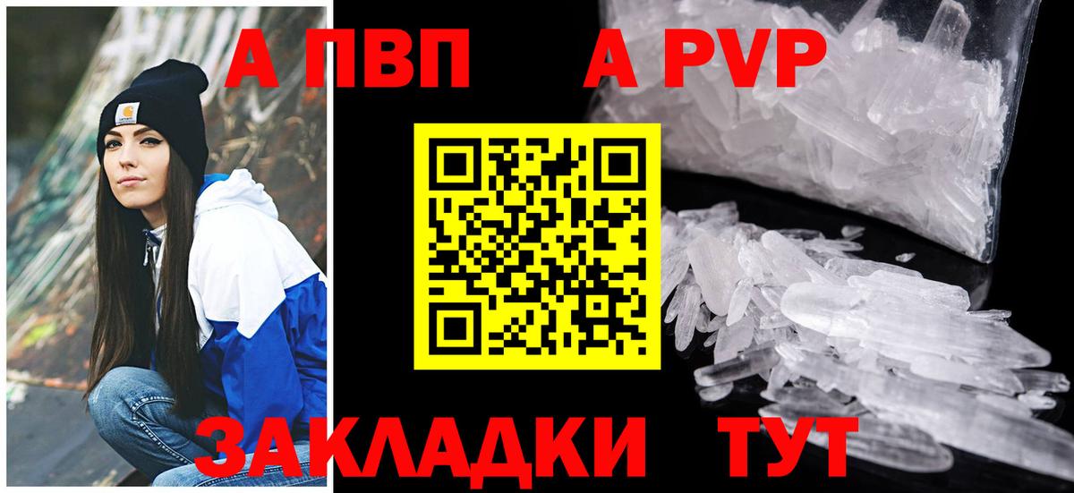сколько стоит  APVP кристаллы  Alfa_PVP СК КРИС  Вход с VPN  Alfa_PVP Соль  Алейск 