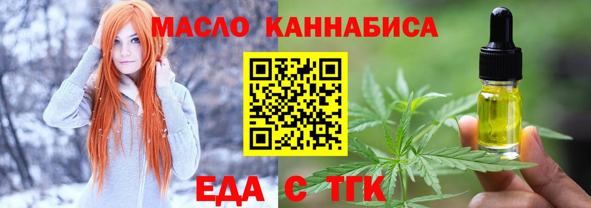 Cannafood конопля  Вход с VPN  Алейск 