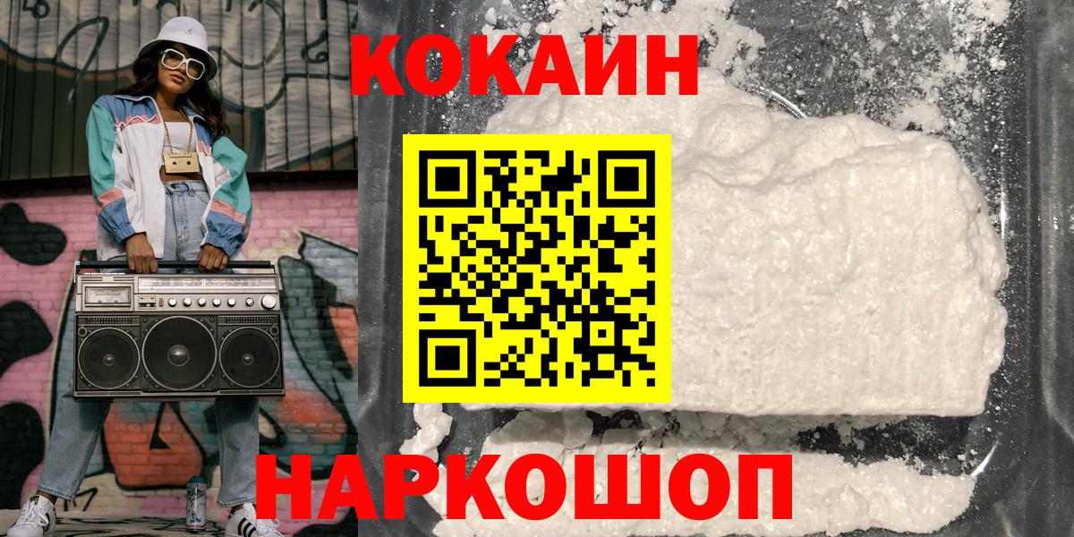 COCAIN VHQ Алейск