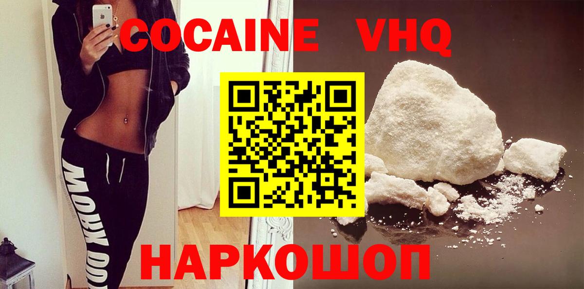 КОКАИН FishScale  Вход с VPN  Алейск  КОКАИН Боливия 