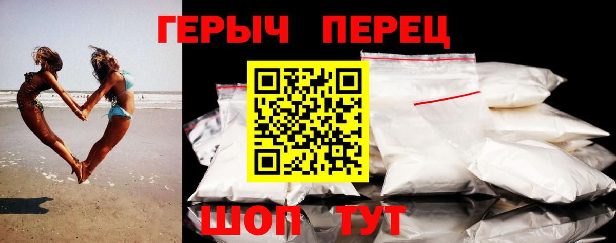 ГЕРОИН Афган  Героин  Алейск  Вход с VPN 