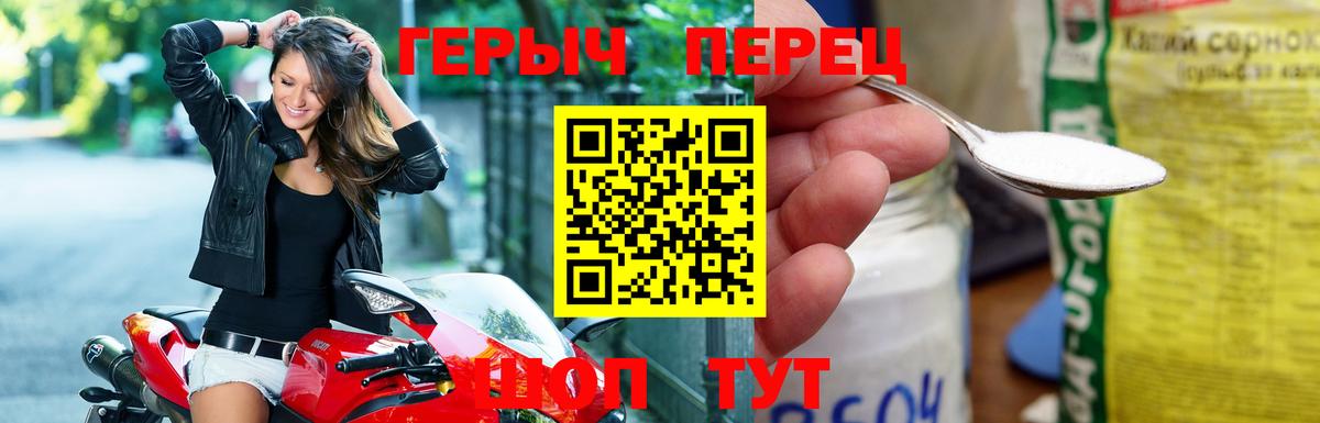 ГЕРОИН гречка Алейск