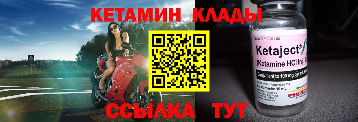 Алейск  КЕТАМИН ketamine  КЕТАМИН ketamine  Вход с VPN 
