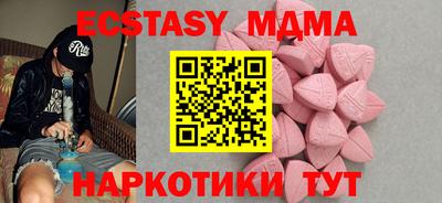тгк Абинск