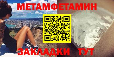 метамфетамин Абакан