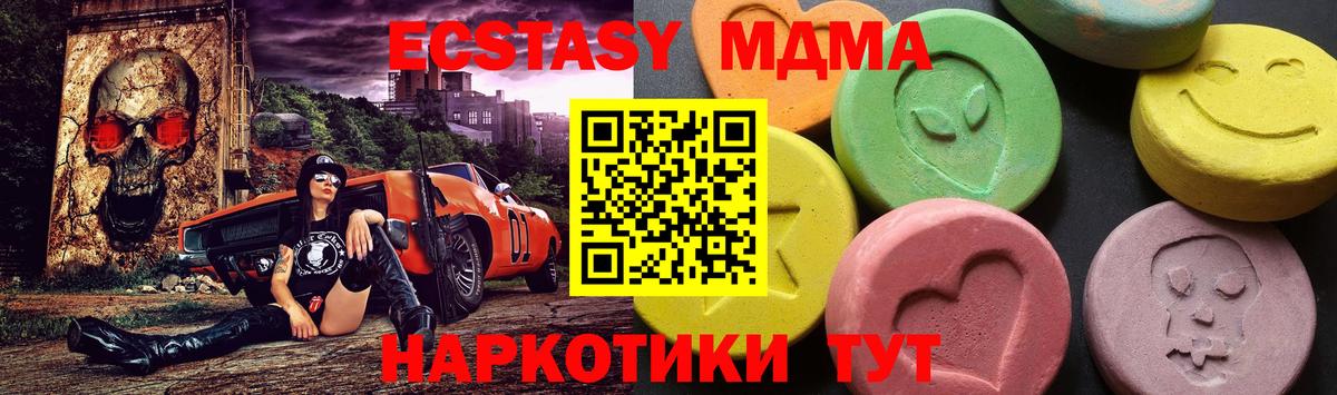 MDMA  Вход с VPN  Алейск  MDMA молли 