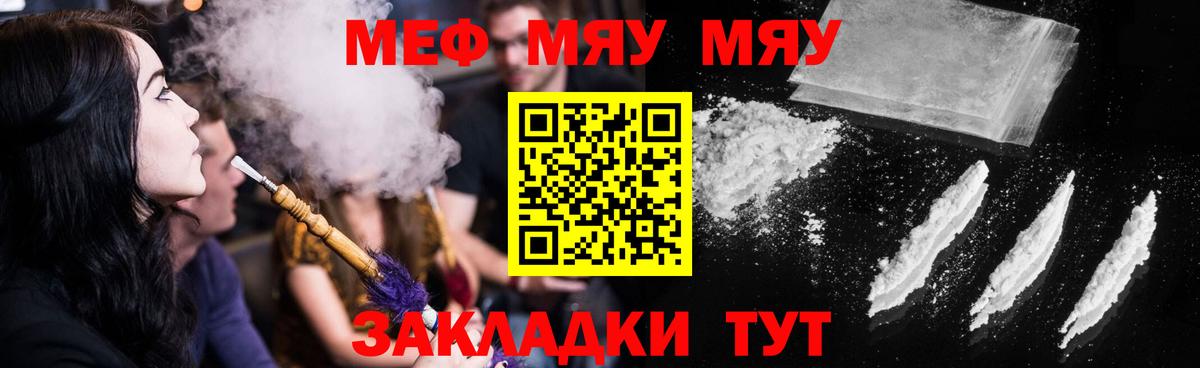 МЕФ кристаллы Алейск