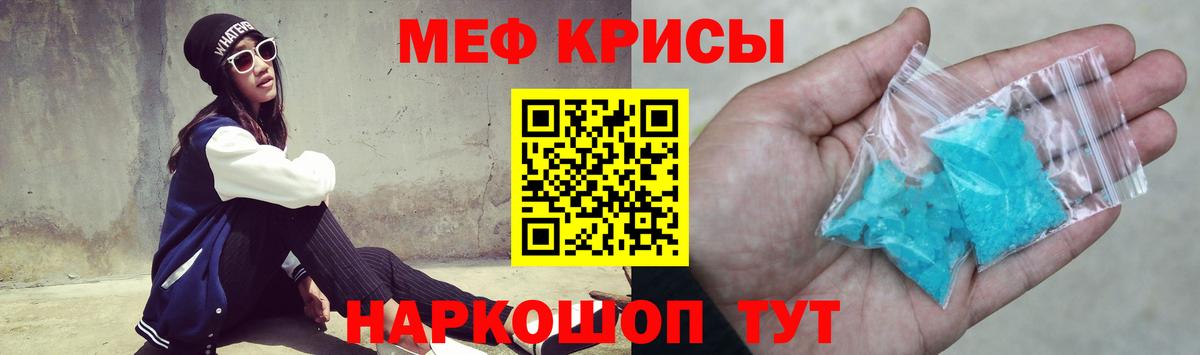 Алейск  Меф мяу мяу  Вход с VPN  Меф VHQ 