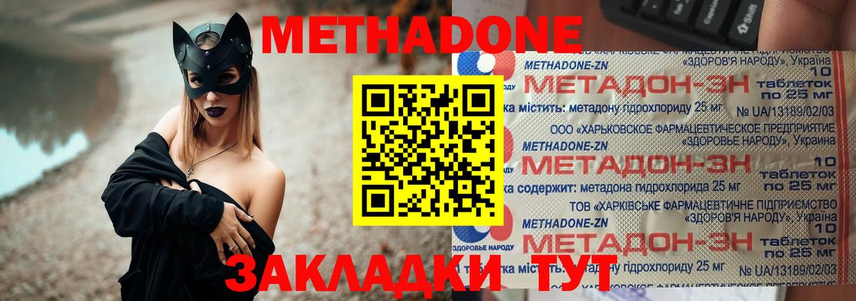 Алейск  МЕТАДОН мёд  маркетплейс наркотические препараты  Вход с VPN 