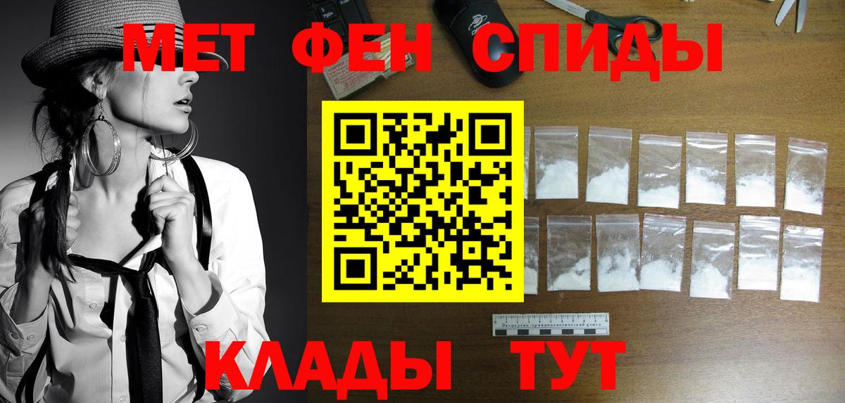 Первитин мет  Первитин  Алейск  Вход с VPN 