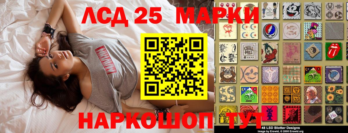 Марки 25I-NBOMe 1,8мг Алейск